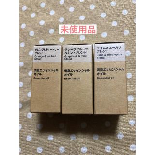 ムジルシリョウヒン(MUJI (無印良品))の未使用品　無印　消臭エッセンシャルオイル　3本(エッセンシャルオイル（精油）)