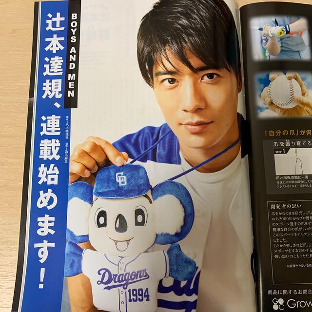 プロ野球 ai 2019年 10月号 エンタメ/ホビーの雑誌(趣味/スポーツ)の商品写真