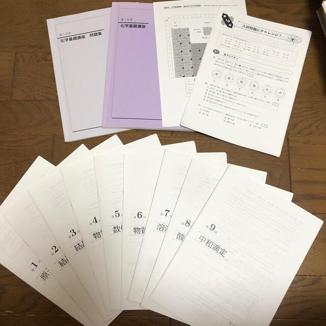 T-ポイント5倍】 高1 化学基礎 鉄緑会 語学/参考書 - www