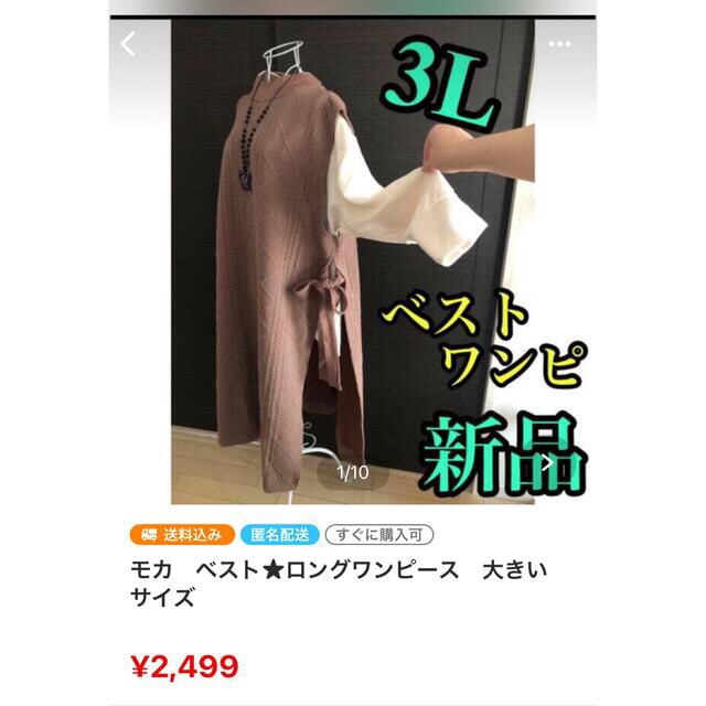 3L位　新品、未使用　 12点セット★まとめ売り、福袋　大きいサイズ レディースのトップス(シャツ/ブラウス(長袖/七分))の商品写真