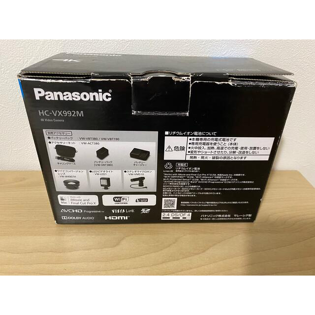 Panasonic(パナソニック)の新品未使用品　Panasonic HC-VX992M-T　ブラウン スマホ/家電/カメラのカメラ(ビデオカメラ)の商品写真