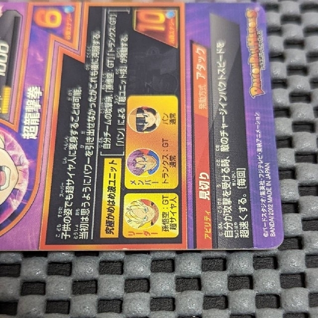 HG1 049P パン