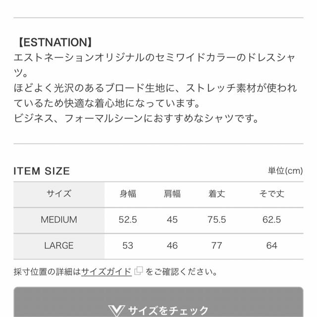 ESTNATION(エストネーション)のESTNATION ドレスシャツ メンズのトップス(シャツ)の商品写真