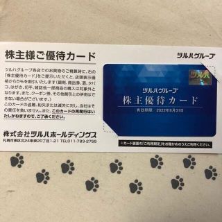 1枚　ツルハグループ　株主優待カード(ショッピング)