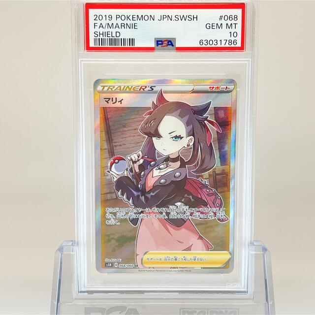 国内正規販売店】 【マコ様専用】ポケカ マリィ SR PSA10 ※PSAケース
