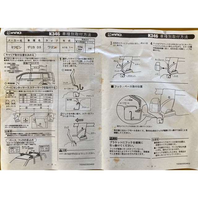 INNO システム＆ウィンターキャリア　取り付けフック　K346 デリカD5 自動車/バイクの自動車(車外アクセサリ)の商品写真