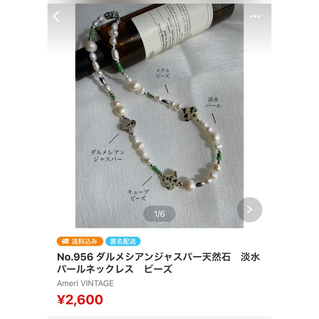 Ameri VINTAGE(アメリヴィンテージ)のGet様　おまとめページ ハンドメイドのアクセサリー(ネックレス)の商品写真