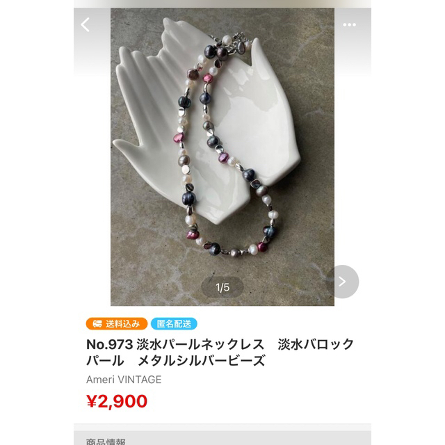 Ameri VINTAGE(アメリヴィンテージ)のGet様　おまとめページ ハンドメイドのアクセサリー(ネックレス)の商品写真