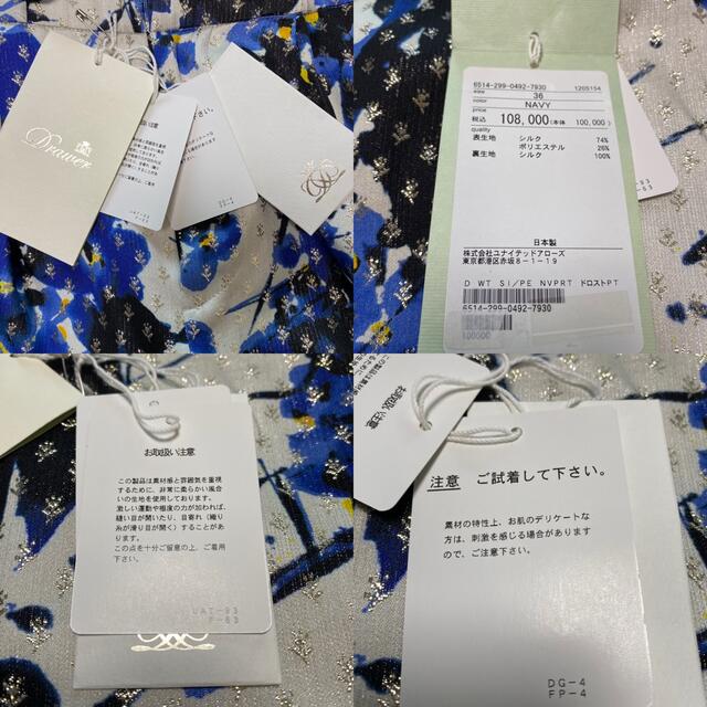 美品!DRAWER.花柄シルクパンツ.36.白青黒シルバー.