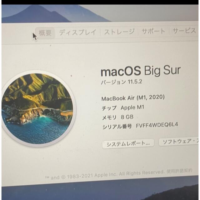 Apple(アップル)のApple MacBook Air M1 ＋ケース スマホ/家電/カメラのPC/タブレット(ノートPC)の商品写真