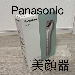 パナソニック(Panasonic)の【新品未使用】Panasonic 美顔器 イオンエフェクター EH-ST98-N(その他)
