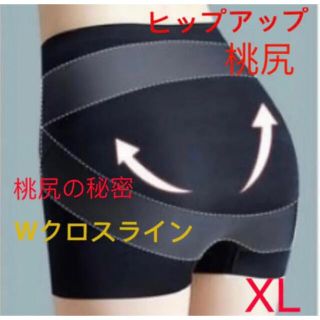 美尻　ガードル補正下着ショートパンツ 骨盤ショーツ 産後矯正　加圧黒XL(ヨガ)