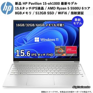 ヒューレットパッカード(HP)の新品HP 15.6タッチFHD 爆速Ryzen5 8GB 512GB WiFi6(ノートPC)