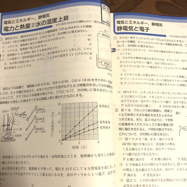 進研ゼミ中2 理科 定期テスト厳選予想問題&暗記BOOK セット エンタメ/ホビーの本(語学/参考書)の商品写真