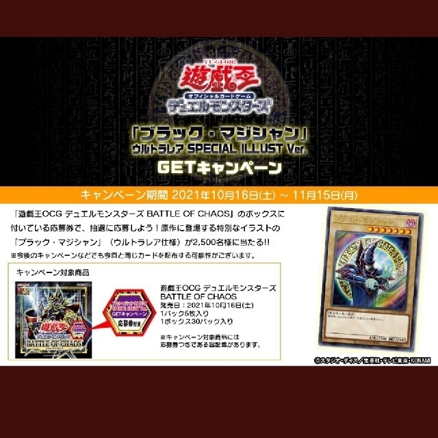 遊戯王 ブラックマジシャン 旧イラスト ウルトラレア 当選品 完全未開封 エンタメ/ホビーのトレーディングカード(シングルカード)の商品写真