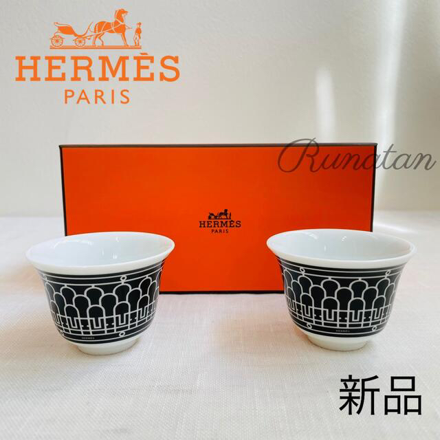 アウトレットなぜ安い HERMES エルメス Hデコ スモールカップ No2 ペア