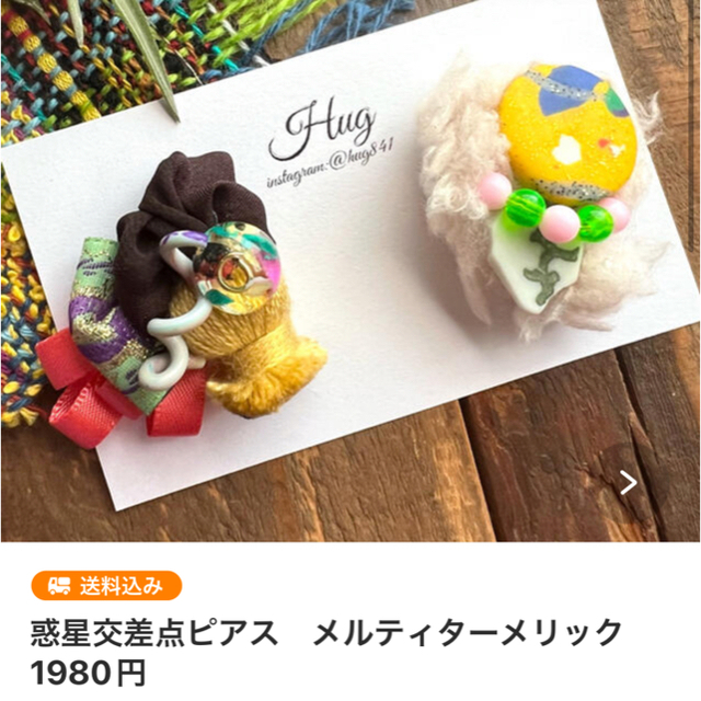 バニラ様　専用ページ🌈 レディースのアクセサリー(ピアス)の商品写真