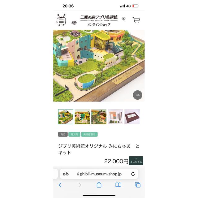 日本最級 ジブリ ジブリ美術館限定ミニチュアートキット新品 - キャラクターグッズ