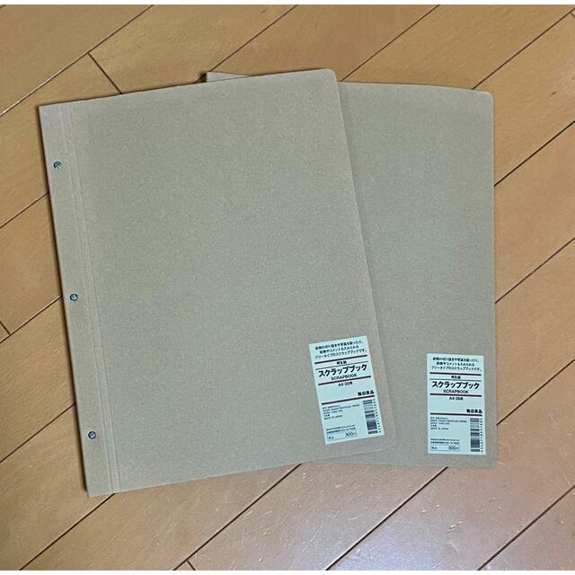 MUJI (無印良品)(ムジルシリョウヒン)の無印 スクラップブック 2冊セット インテリア/住まい/日用品の文房具(ファイル/バインダー)の商品写真