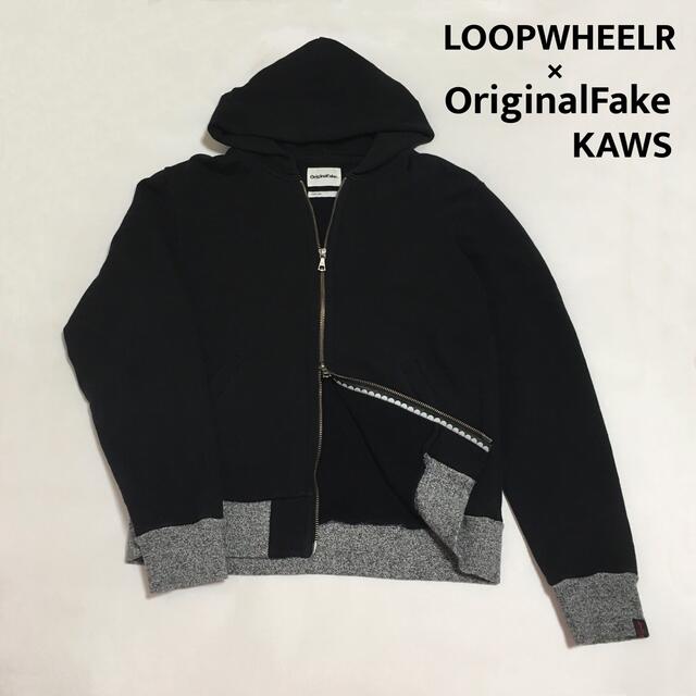 レア☆kaws OriginalFake×ループウィラー パーカー ジップアップブラック×グレー素材