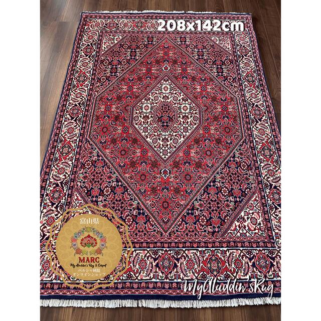 ビジャー/ザンジャン産 ペルシャ絨毯 208×142cm