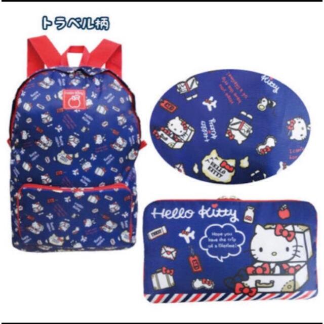 ハローキティ - 【新品・未開封】ハローキティ 折りたたみ リュック