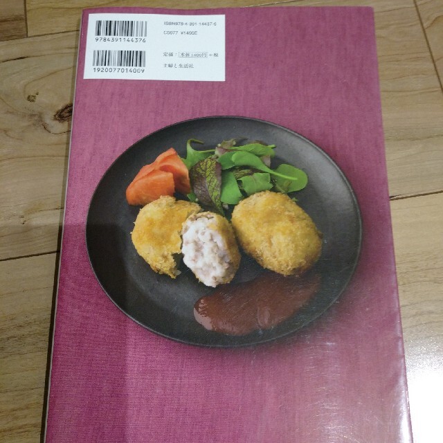 一生作り続けたいおかず ５０年の名門料理教室のベストレシピ１５０ エンタメ/ホビーの本(料理/グルメ)の商品写真