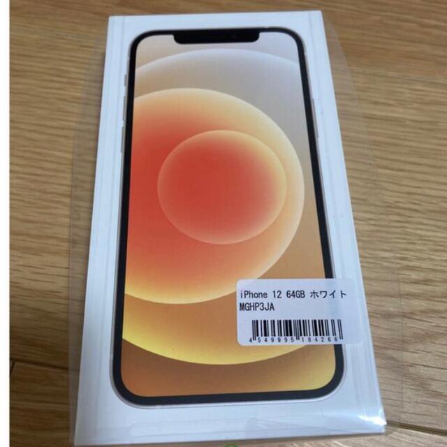 iPhone12 64GB White 新品未使用Simロック解除済み