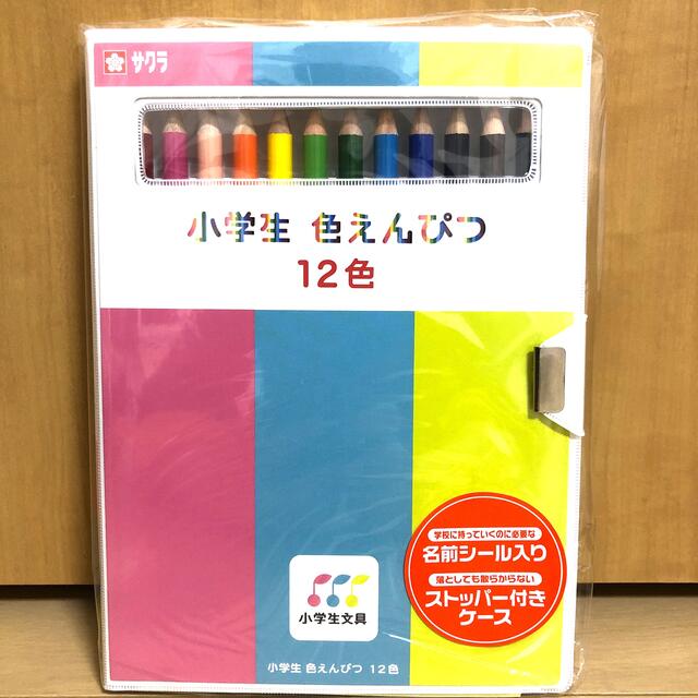 サクラクレパス(サクラクレパス)の新品未使用！　サクラクレパス　色えんぴつ　12色　色鉛筆　アート　図工　新学期　 エンタメ/ホビーのアート用品(色鉛筆)の商品写真