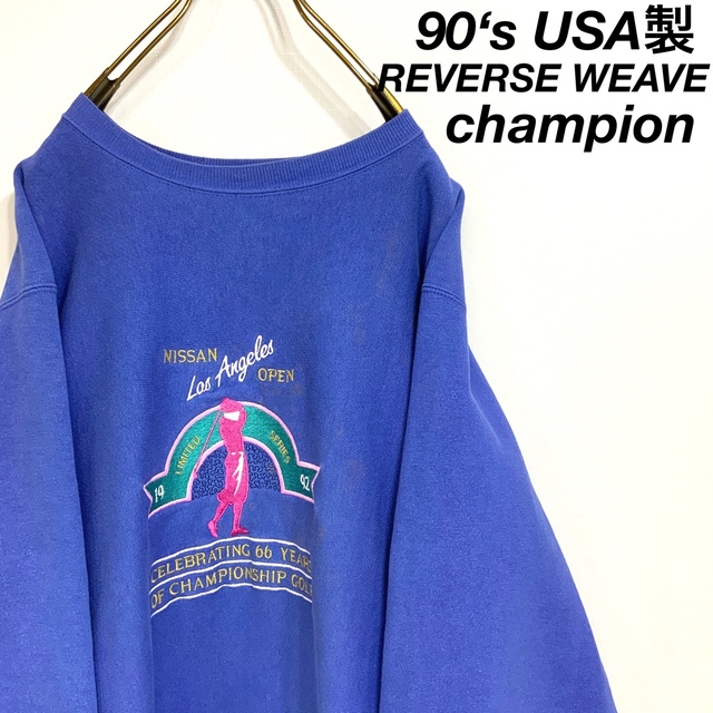 Champion リバースウィーブ【90sビンテージ】アメリカ製 希少品