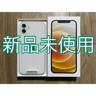 アイフォーン(iPhone)の★新品未使用★iPhone12 ホワイト 64GB SIMフリー(スマートフォン本体)