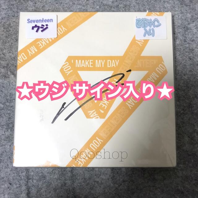 SEVENTEEN ウジ 直筆サイン入り CD youmakemyday