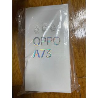 オッポ(OPPO)の【新品未開封】OPPO A73 ネイビーブルー(スマートフォン本体)