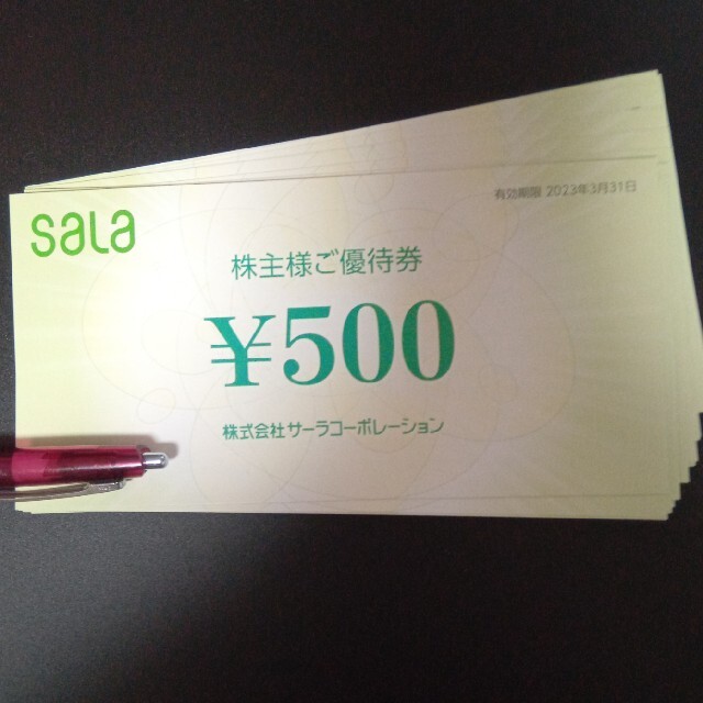 サーラコーポレーション株主優待10000円分 レストラン/食事券