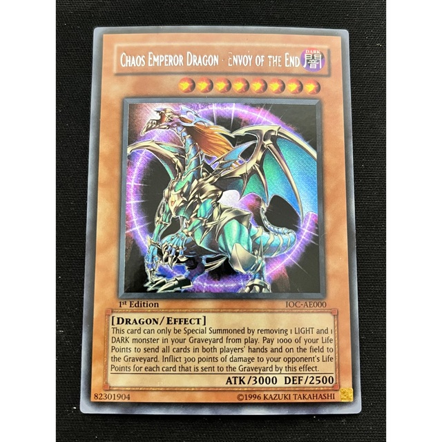 遊戯王 旧アジア版 混沌帝龍-終焉の使者-シークレットレア1st Edition