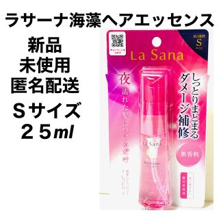 ラサーナ(LaSana)のLa Sana 海藻 ヘア エッセンス しっとり Sサイズ 25ml(オイル/美容液)