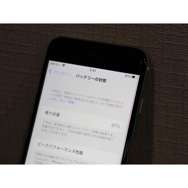 iPhone SE 2 128GB SIMフリー　AppleCare有り