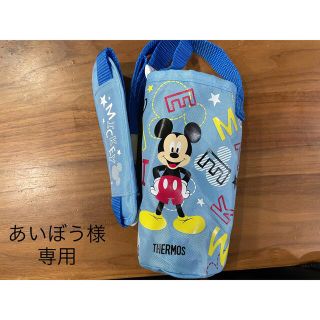 サーモス(THERMOS)のあいぼう様専用　水筒用カバー(外出用品)