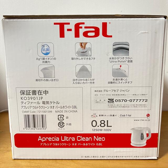 T-fal(ティファール)のT-fal  0.8L 白 スマホ/家電/カメラの生活家電(電気ケトル)の商品写真