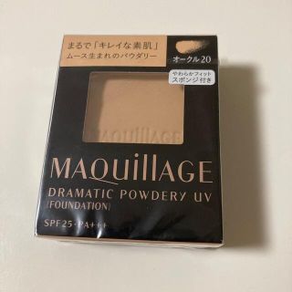 マキアージュ(MAQuillAGE)のマキアージュ ファンデーション オークル20(ファンデーション)