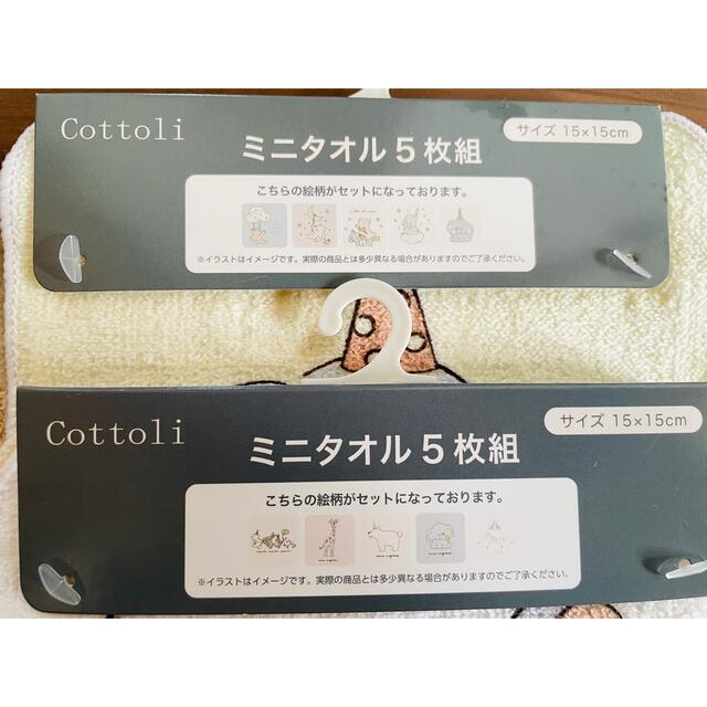 futafuta(フタフタ)のバースデイ コトリ cottoli ミニタオル 2セット キッズ/ベビー/マタニティの寝具/家具(タオルケット)の商品写真