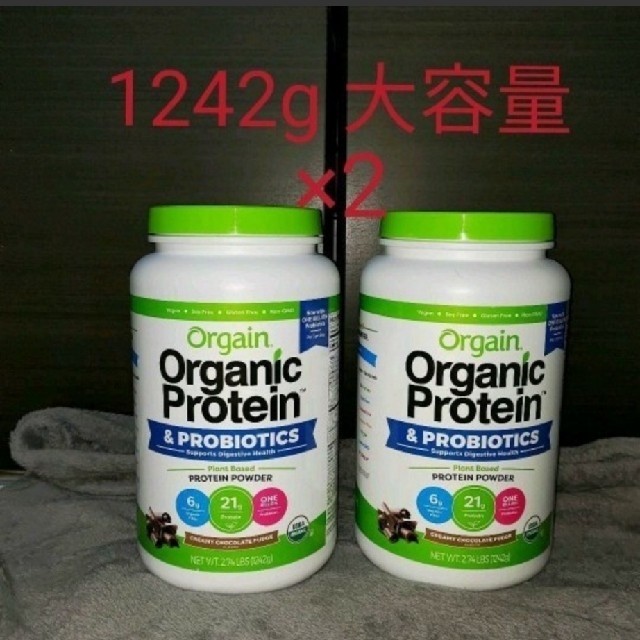 プロテイン2セット オーガニック　プロテイン　Organic Protein オルゲイン