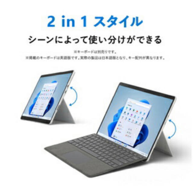 Microsoft(マイクロソフト)のマイクロソフト Surface Pro 8 8PQ-00026  スマホ/家電/カメラのPC/タブレット(ノートPC)の商品写真