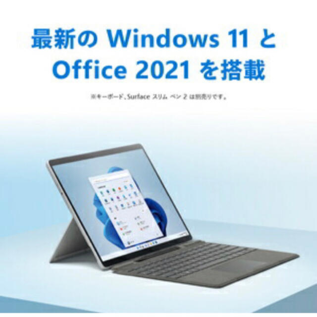 マイクロソフト Surface Pro 8 8PQ-00026 - www.sorbillomenu.com