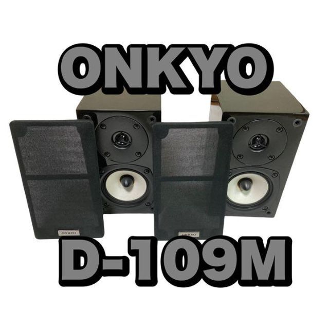 オンキョー　ONKYO スピーカー　D-109M