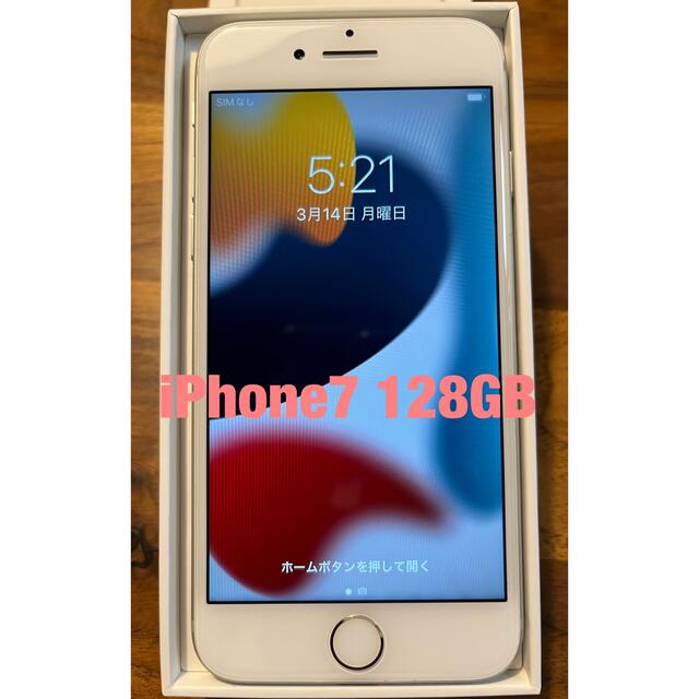【美品】iPhone 7 Silver 128GB SIMロック解除済 スマートフォン本体