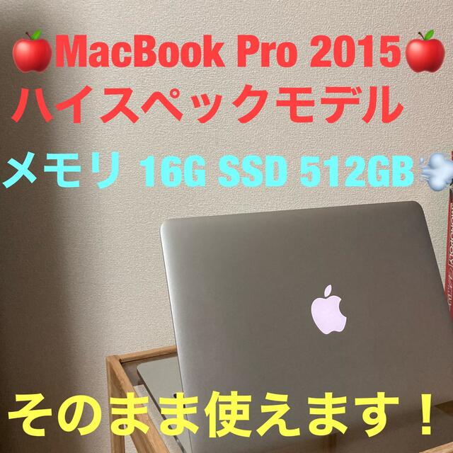 Apple SSD 512GB  MacBook Pro 2015スマホ/家電/カメラ