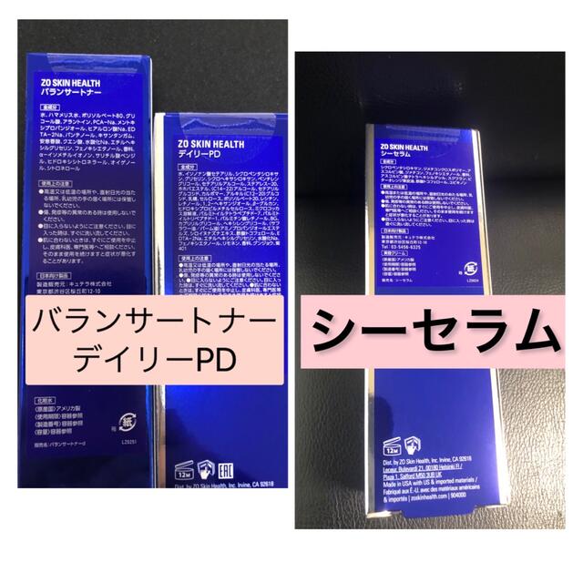 ゼオスキン シーセラム デイリーPD トナー 『1年保証』 www.fenix