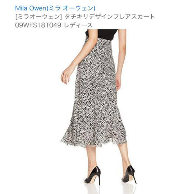 Mila Owen(ミラオーウェン)のタチキリデザインフレアスカート レディースのスカート(ロングスカート)の商品写真