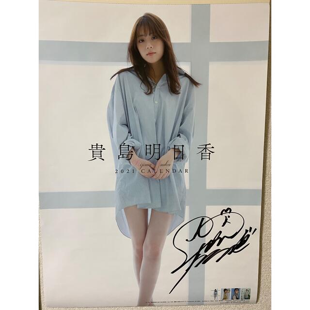 貴島明日香さんの直筆サイン入り壁掛けカレンダー | フリマアプリ ラクマ